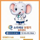 포낙보청기송파방이센터
