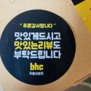 비에이치씨좌동부흥점
