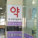 광산약국 이미지