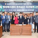 효문동주민자치센터 이미지