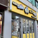 네네치킨 봉구스밥버거 월성점 | 네네치킨 신메뉴 마늘빵치킨 네네치킨 용현점 후기