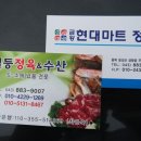 금왕현대마트 이미지