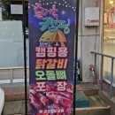 신정희숯불닭갈비 네이버블로그