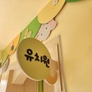 문상초교 병설유치원 이미지