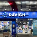 신설사거리2 (보다안경앞) | 미아사거리안경 종류 다양하고 친절한 다비치안경 미아사거리점