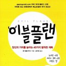 플랜휴