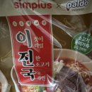 이진국 | [ 홈플러스 Simplus ] 이진국 소고기라면 후기