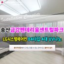 주식회사 금강이엔지 이미지