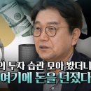 300년 부자들의 투자 습관 모아 봤더니, 공통적으로 여기에 돈을 던졌다 이미지