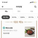 라라닭발
