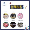함께놀장