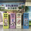 조이골프 이미지