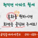 영흥공인중개사사무소 이미지