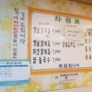 옛날닭개장 이미지