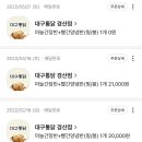 대구통닭 경산점 이미지