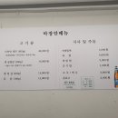마장안삼겹살 이미지