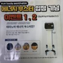 썬바디에스테틱 이미지