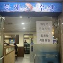 소문난해물탕 이미지