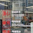 남다른감자탕(마산어시장점) | 신포동 해장국 남다른감자탕 어시장점 점심특선 후기