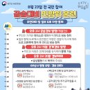 2023년 8월 23일 공습 대비 민방위 훈련 안내 이미지