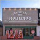 구미옥계