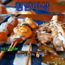 술꾼꼬치 이미지