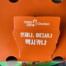멕시카나청라2점