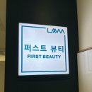 세종피부관리 퍼스트 뷰티 편안하게 관리 받을 수 있는 곳