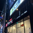 7% 칠백식당 용인기흥직영점