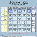 율댄스타임 이미지