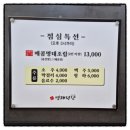 화곡역 맛집, 매콤명태조림이 맛있는 진사댁 명태덕장