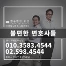 법무법인혜민