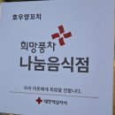현우양꼬치 | 발산역 양꼬치 호우양꼬치 가양맛집 주차 영업시간 가격 메뉴판 후기