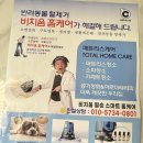 매트리스청소 후기 _ 집먼지진드기 퇴치 ‘비치움필승스마트홈케어’