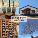 느티나무 | [충북 충주] 봉은사 옆 정원뷰 힐링카페, 느티나무카페 후기🌳