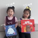아람유치원 | 6살 4살 두 자매의 리리의 이야기 숲 후기/ 아람북스 세계창작