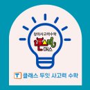두잇수학