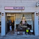 양약건민대형약국 이미지