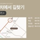 서대문 우태하 피부과의원 이미지