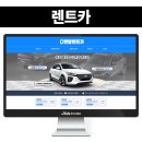 렌트카 블로그 제작 차량을 부각하고 컬러로 포인트 주기
