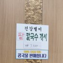 손민에꼬마김밥 | $내돈내산$ 온천역 칼국수 후기