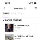 예술한스푼