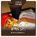 4118 | 맥도날드 신메뉴 더블 쿼터파운더 치즈 BBQ 베이컨 후기