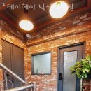 스테이 79 이미지