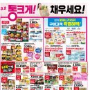 롯데마트 성정점 이미지