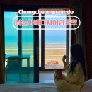 하늘과바다 | 태안 펜션추천 하늘과바다사이리조트 할인 오션뷰 바베큐장 갯벌체험 후기