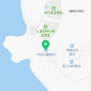 카우스톨 | 아이랑 다녀온 강화도펜션/강화도스파펜션/카우스톨펜션 추천 후기