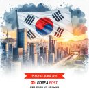 연천우체국 이미지
