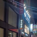제주삼춘오마카세