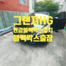 안강모터스 이미지